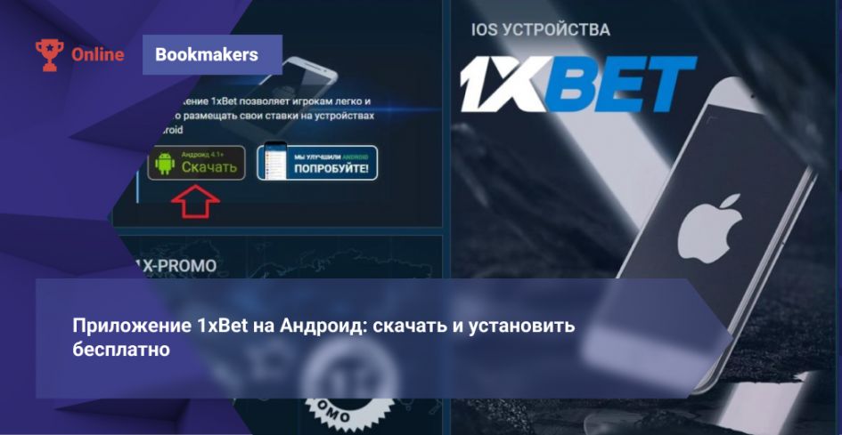 1xBet Desktop App Comprehensive Guide to Features, Installation and Tips 1xBet Desktop App Comprehensive Guide to Features, Installation and Tips